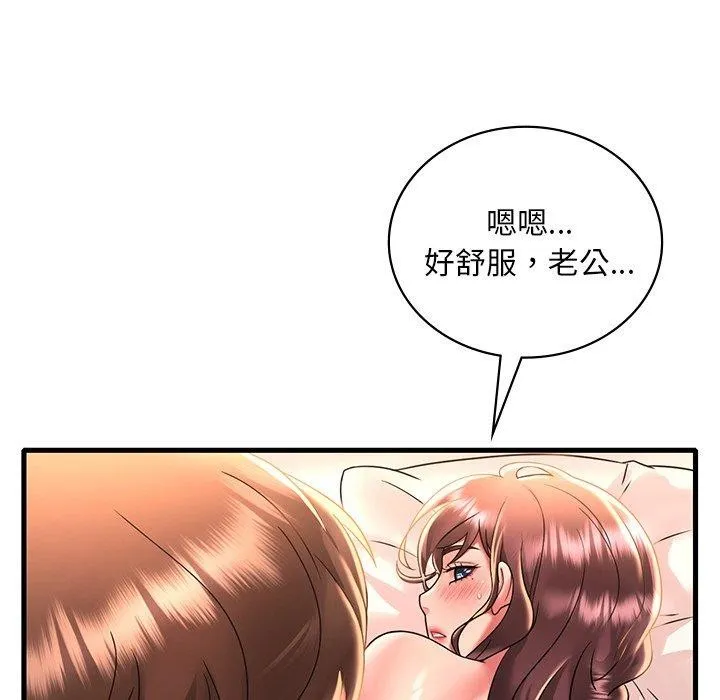 渴望占有她 第47話 第59页