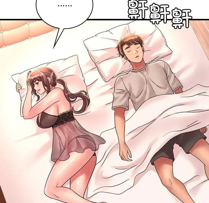 渴望占有她 第47話 第94页