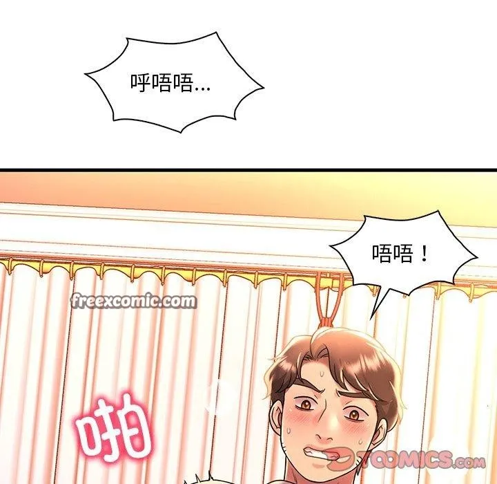 渴望占有她 第47話 第48页