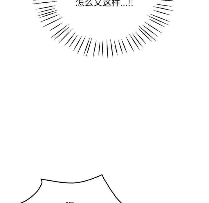渴望占有她 第47話 第72页