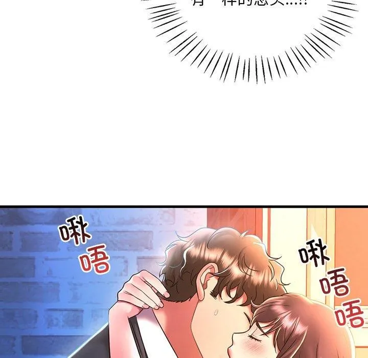 渴望占有她 第47話 第125页