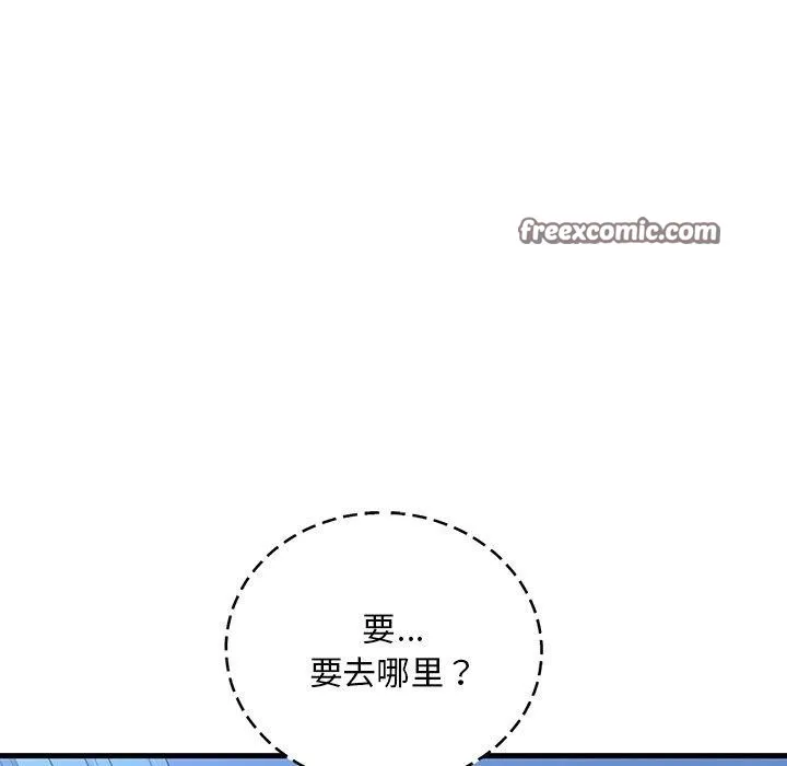 渴望占有她 第47話 第144页