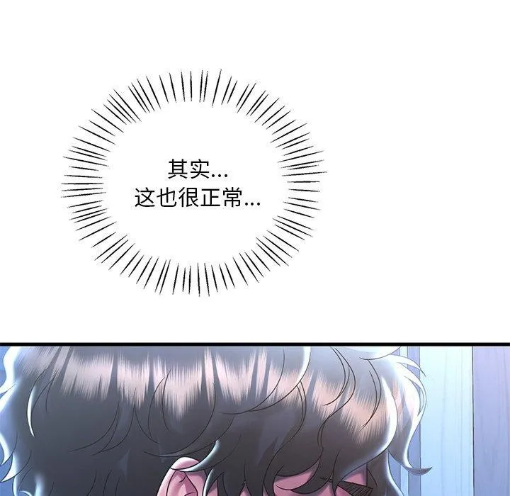 渴望占有她 第47話 第38页