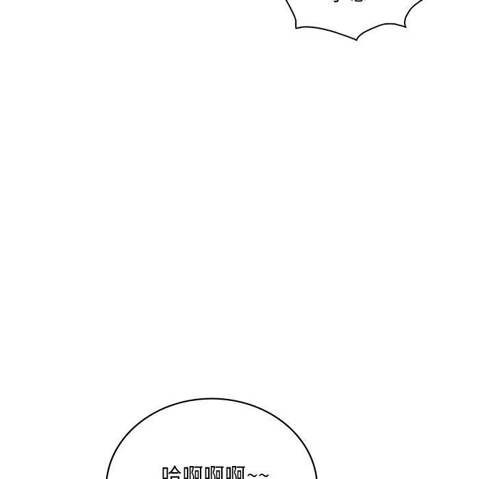 渴望占有她 第47話 第17页