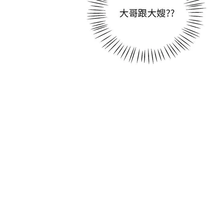 渴望占有她 第47話 第37页