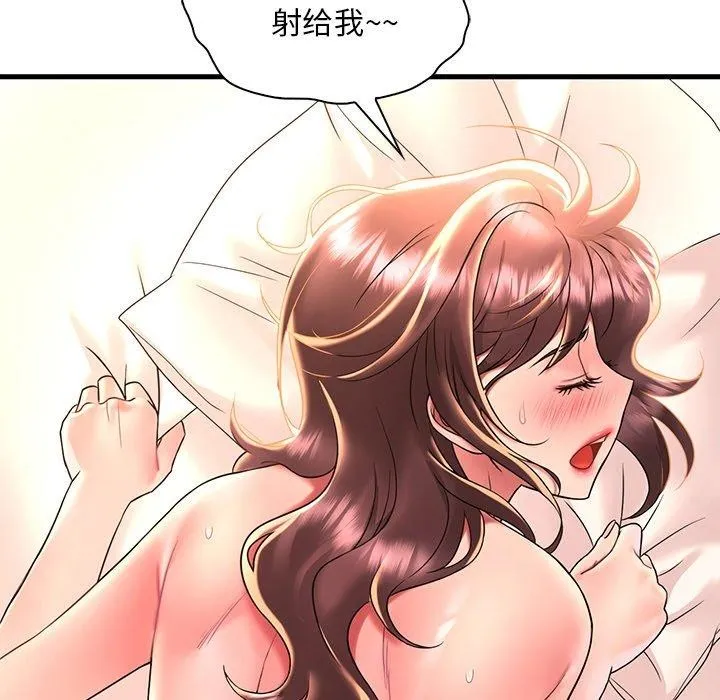 渴望占有她 第47話 第77页