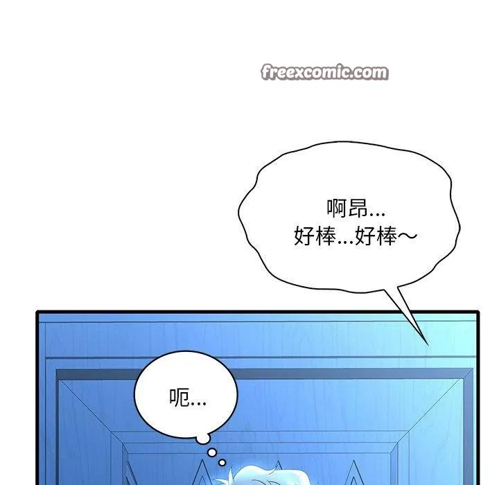 渴望占有她 第47話 第64页