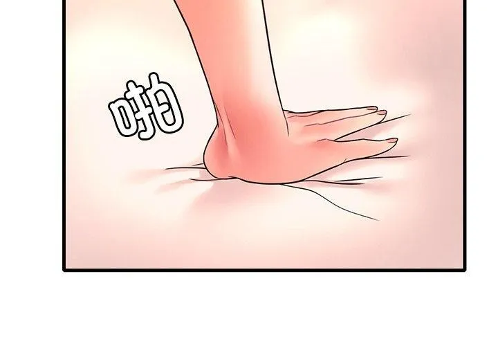 渴望占有她 第47話 第2页