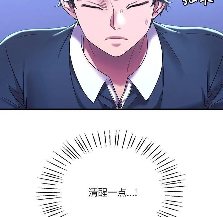 渴望占有她 第47話 第42页