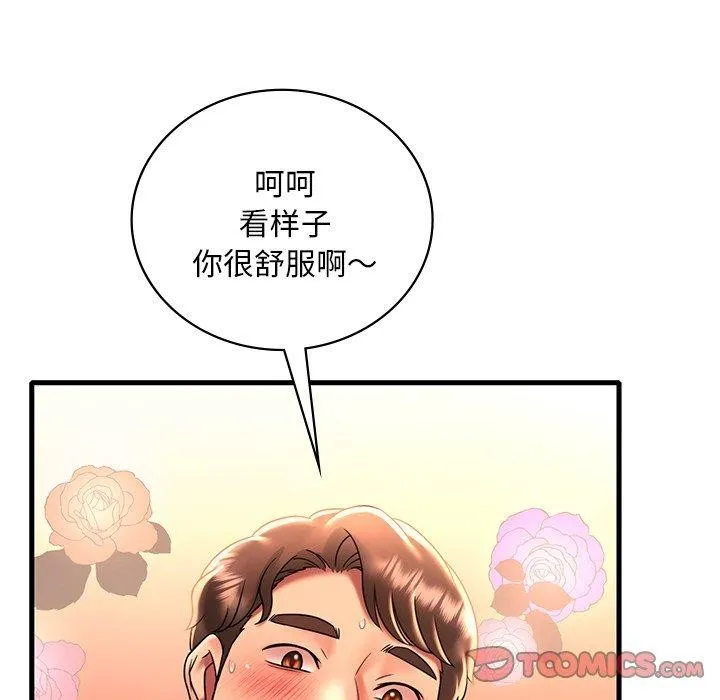 渴望占有她 第47話 第57页