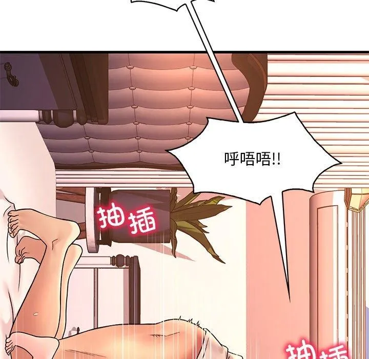 渴望占有她 第47話 第23页