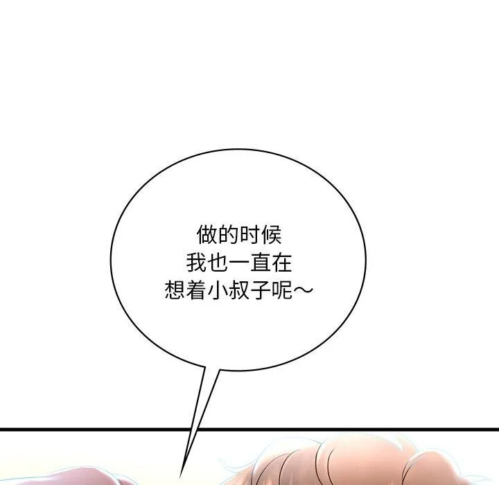 渴望占有她 第47話 第139页