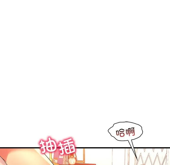 渴望占有她 第47話 第54页