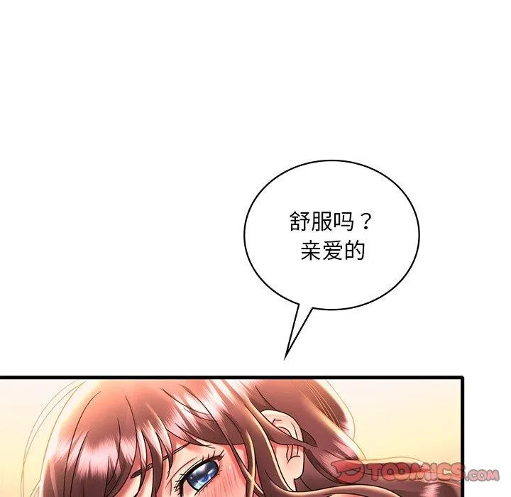 渴望占有她 第47話 第21页