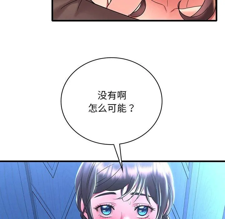 渴望占有她 第47話 第136页