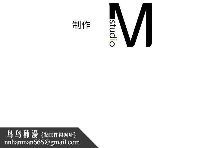 渴望占有她 第47話 第157页