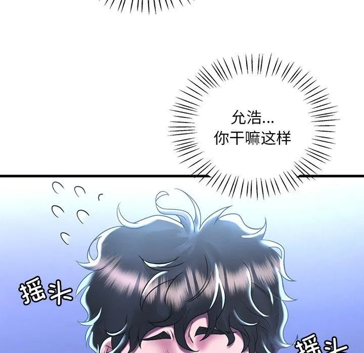 渴望占有她 第47話 第41页