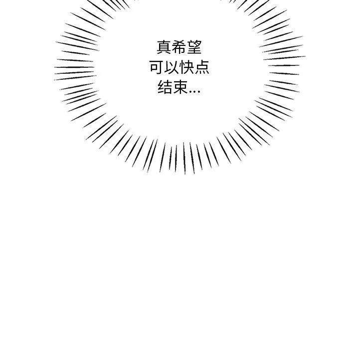 渴望占有她 第47話 第56页