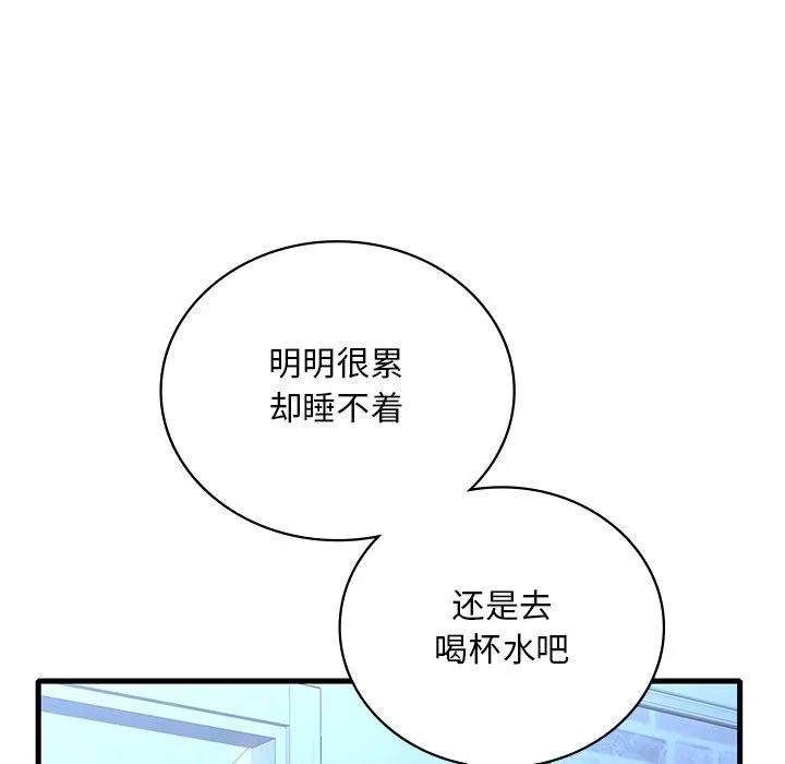 渴望占有她 第47話 第29页