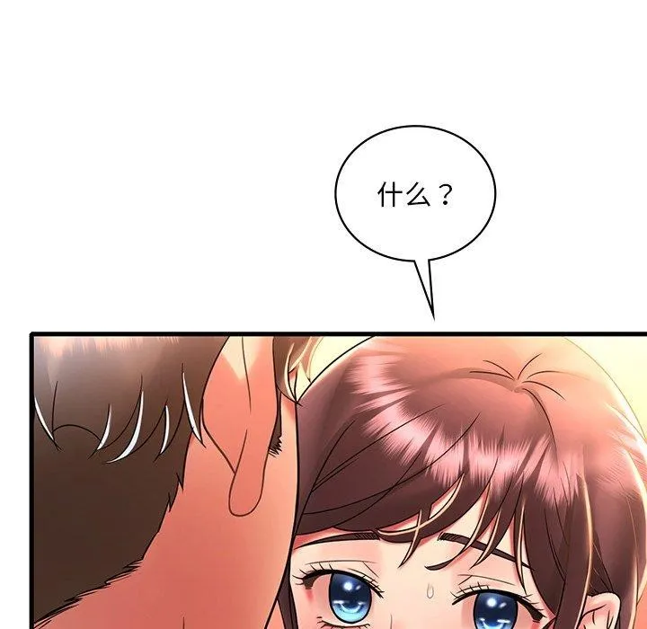 渴望占有她 第47話 第133页