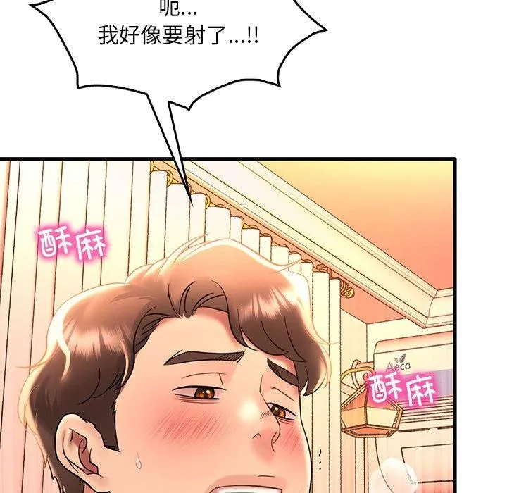 渴望占有她 第47話 第73页