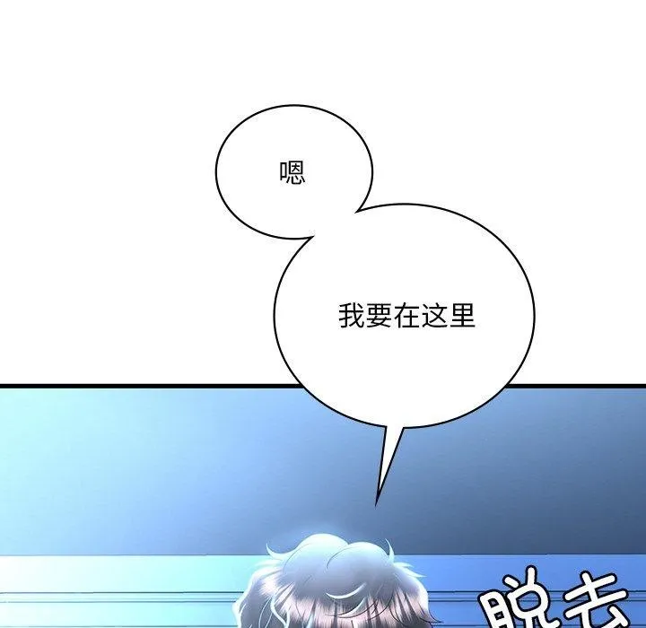 渴望占有她 第47話 第152页