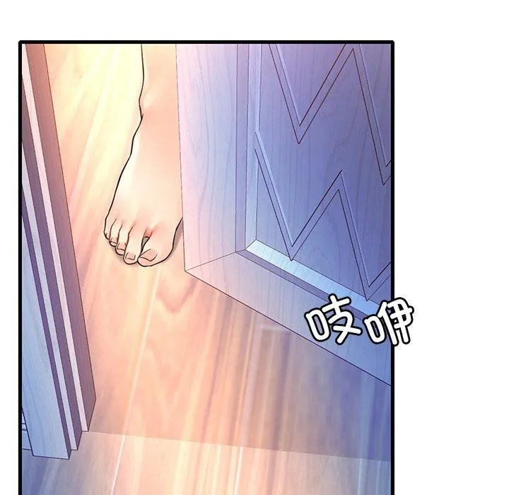 渴望占有她 第47話 第118页