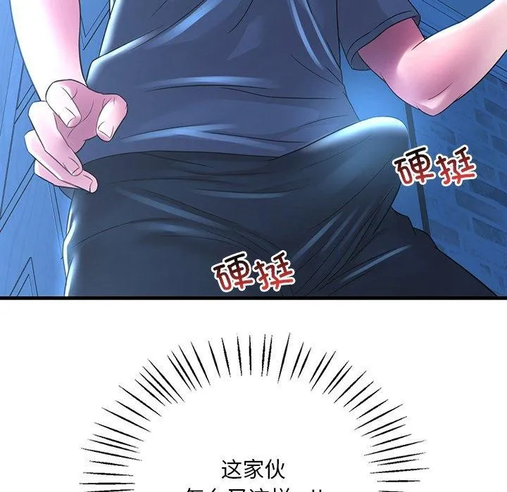 渴望占有她 第47話 第71页