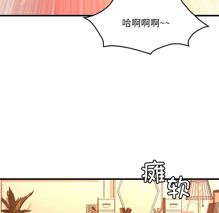 渴望占有她 第47話 第82页