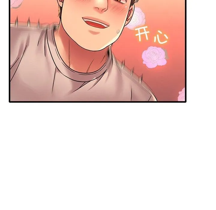 渴望占有她 第47話 第58页