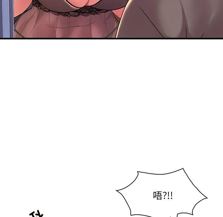 渴望占有她 第47話 第121页