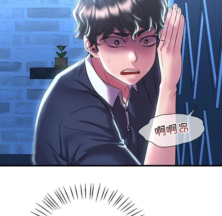 渴望占有她 第47話 第46页