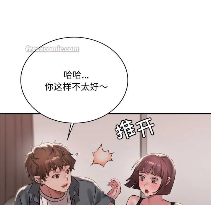 渴望占有她 第98話 第125页