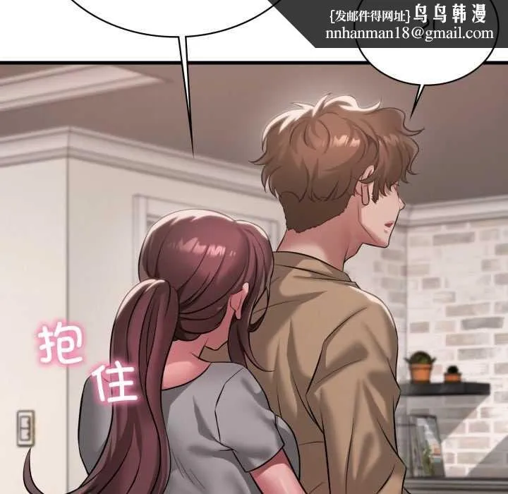 渴望占有她 第98話 第72页