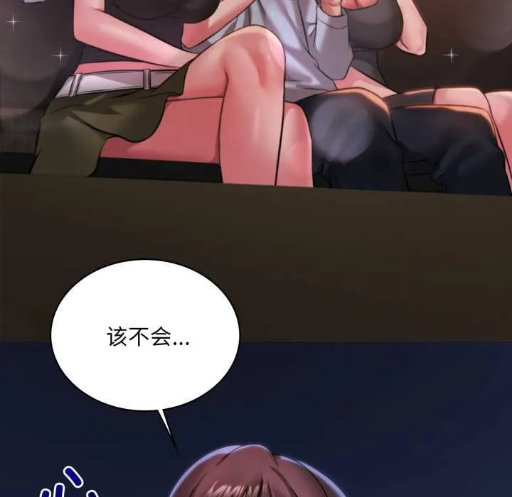 渴望占有她 第98話 第54页