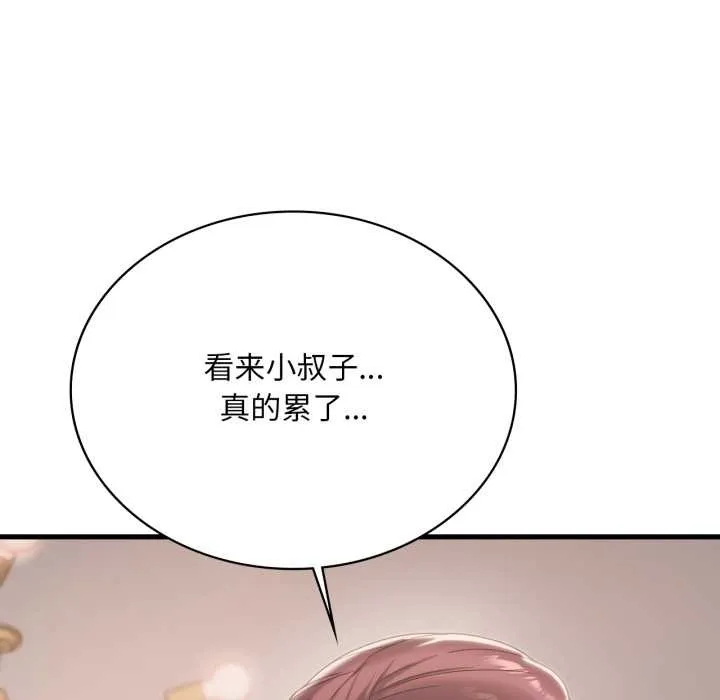 渴望占有她 第98話 第108页