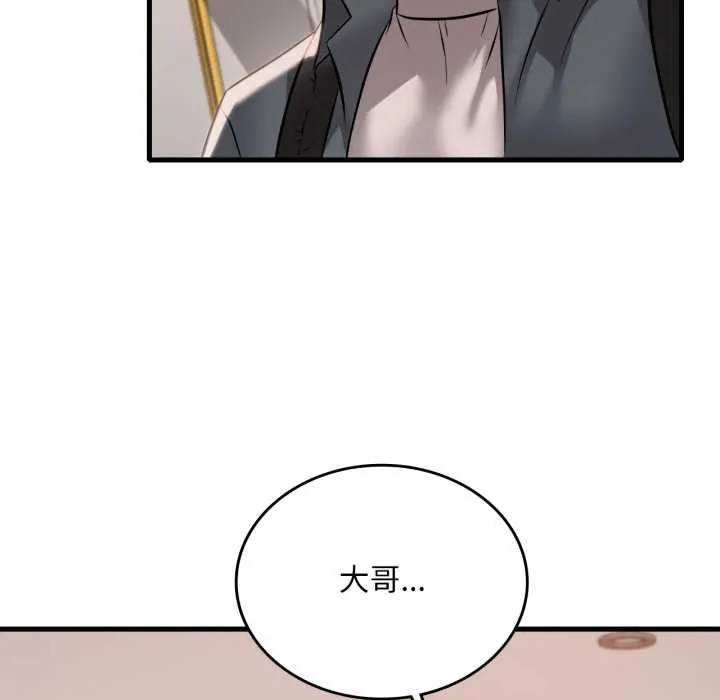 渴望占有她 第98話 第137页