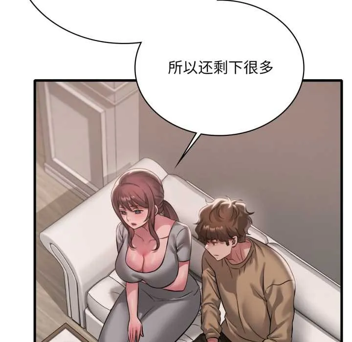 渴望占有她 第98話 第82页