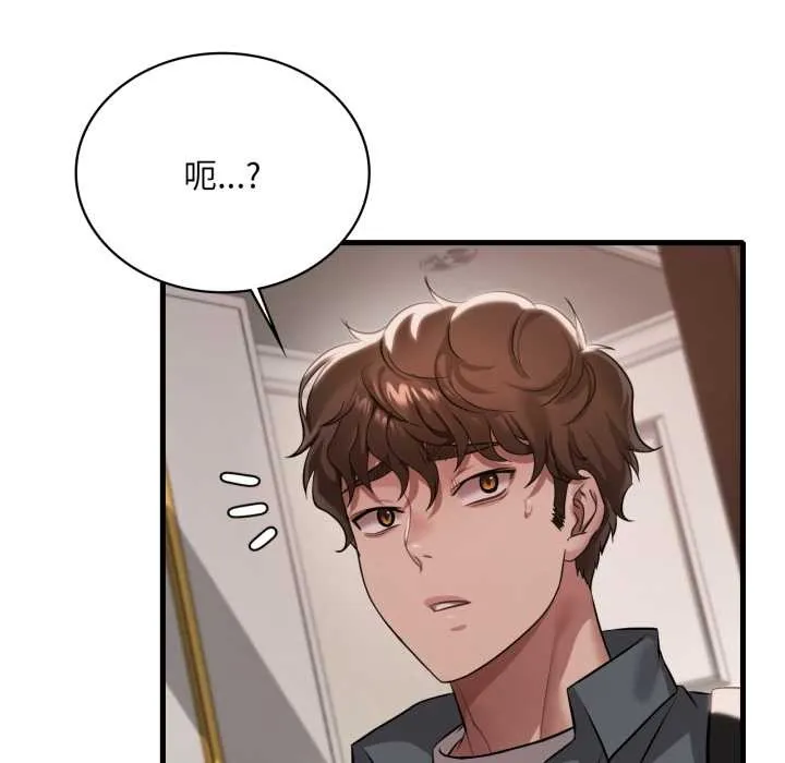 渴望占有她 第98話 第136页