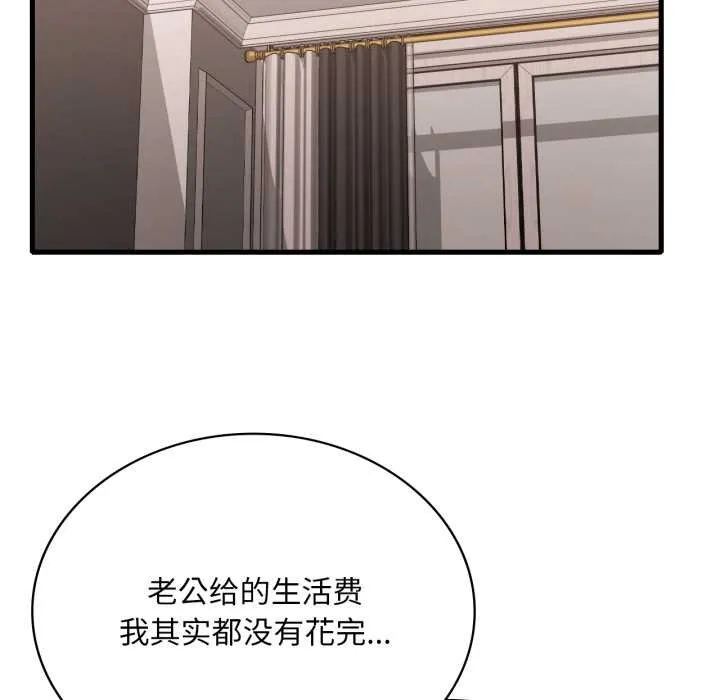 渴望占有她 第98話 第81页