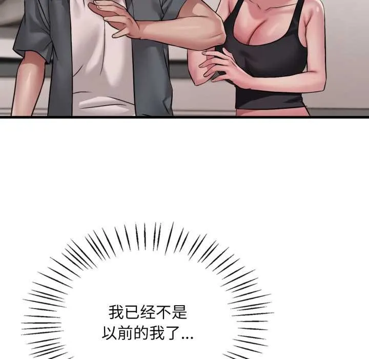 渴望占有她 第98話 第126页