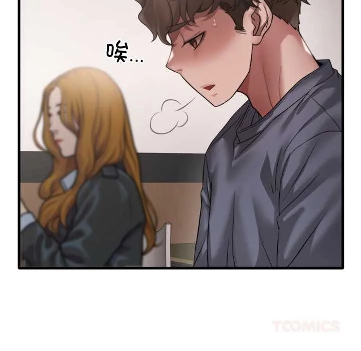 渴望占有她 第98話 第32页
