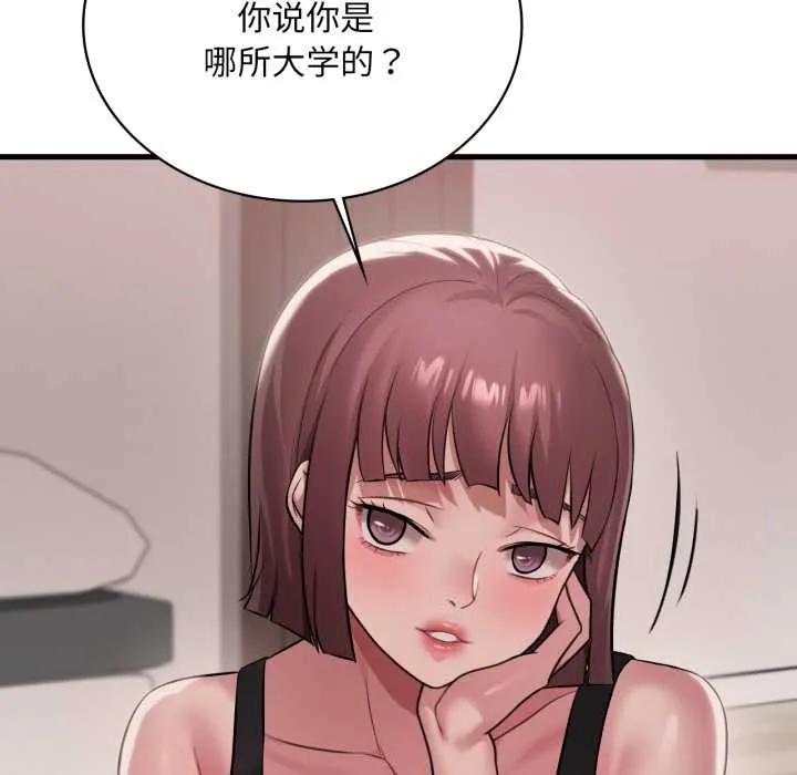 渴望占有她 第98話 第119页