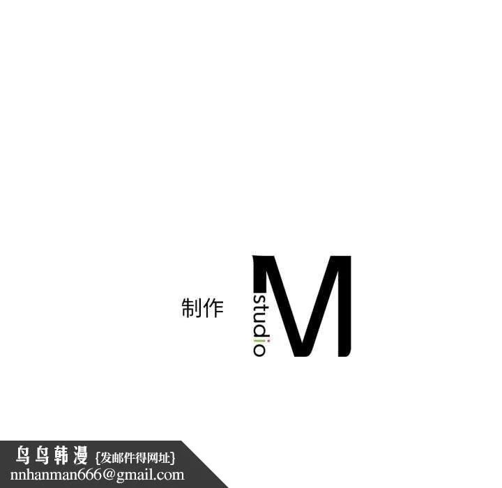 渴望占有她 第98話 第144页