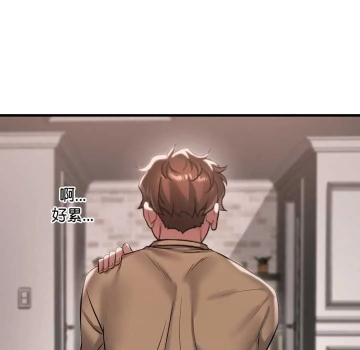 渴望占有她 第98話 第70页