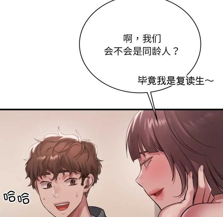 渴望占有她 第98話 第121页