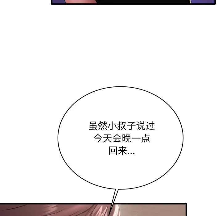 渴望占有她 第98話 第49页