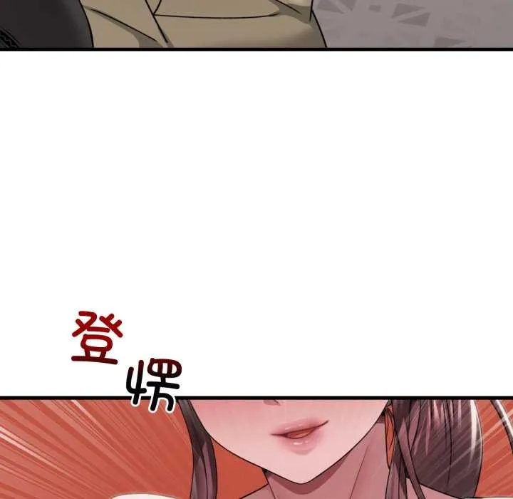 渴望占有她 第98話 第6页