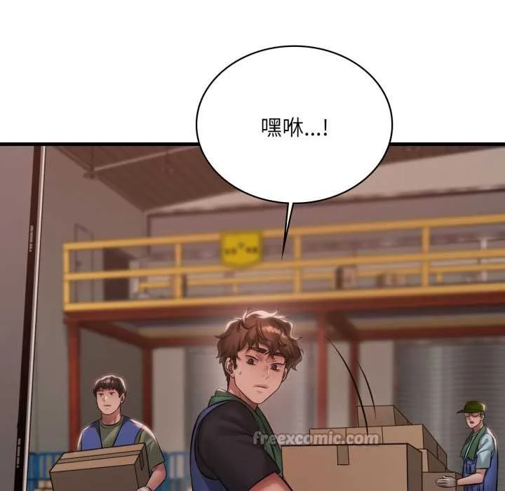 渴望占有她 第98話 第41页