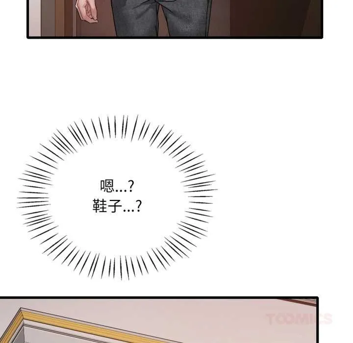 渴望占有她 第98話 第134页